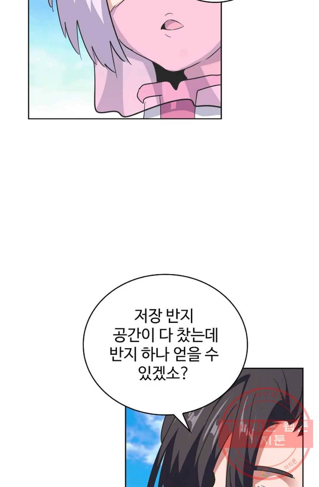마황의 귀환 174화 6