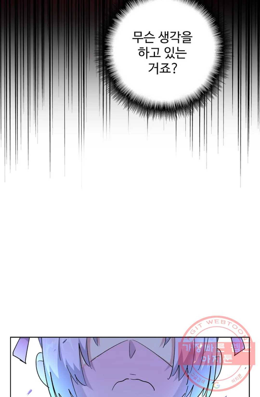 마황의 귀환 174화 14