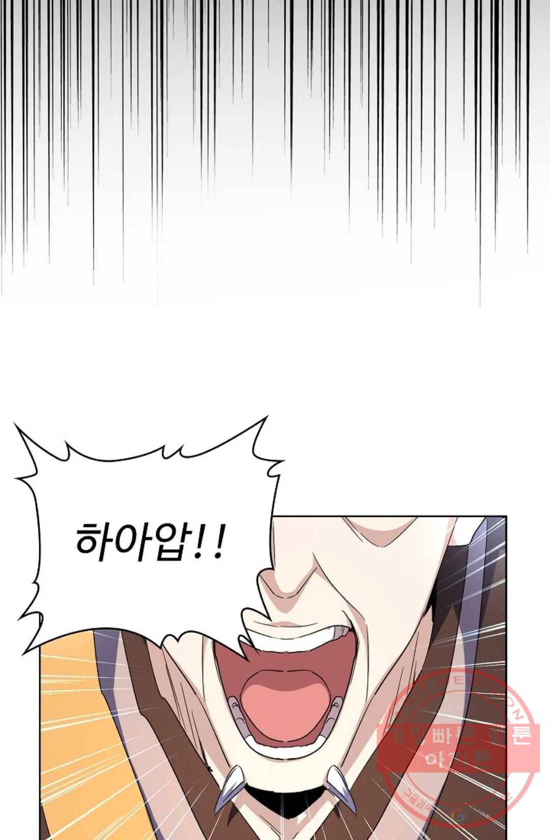 마황의 귀환 174화 22