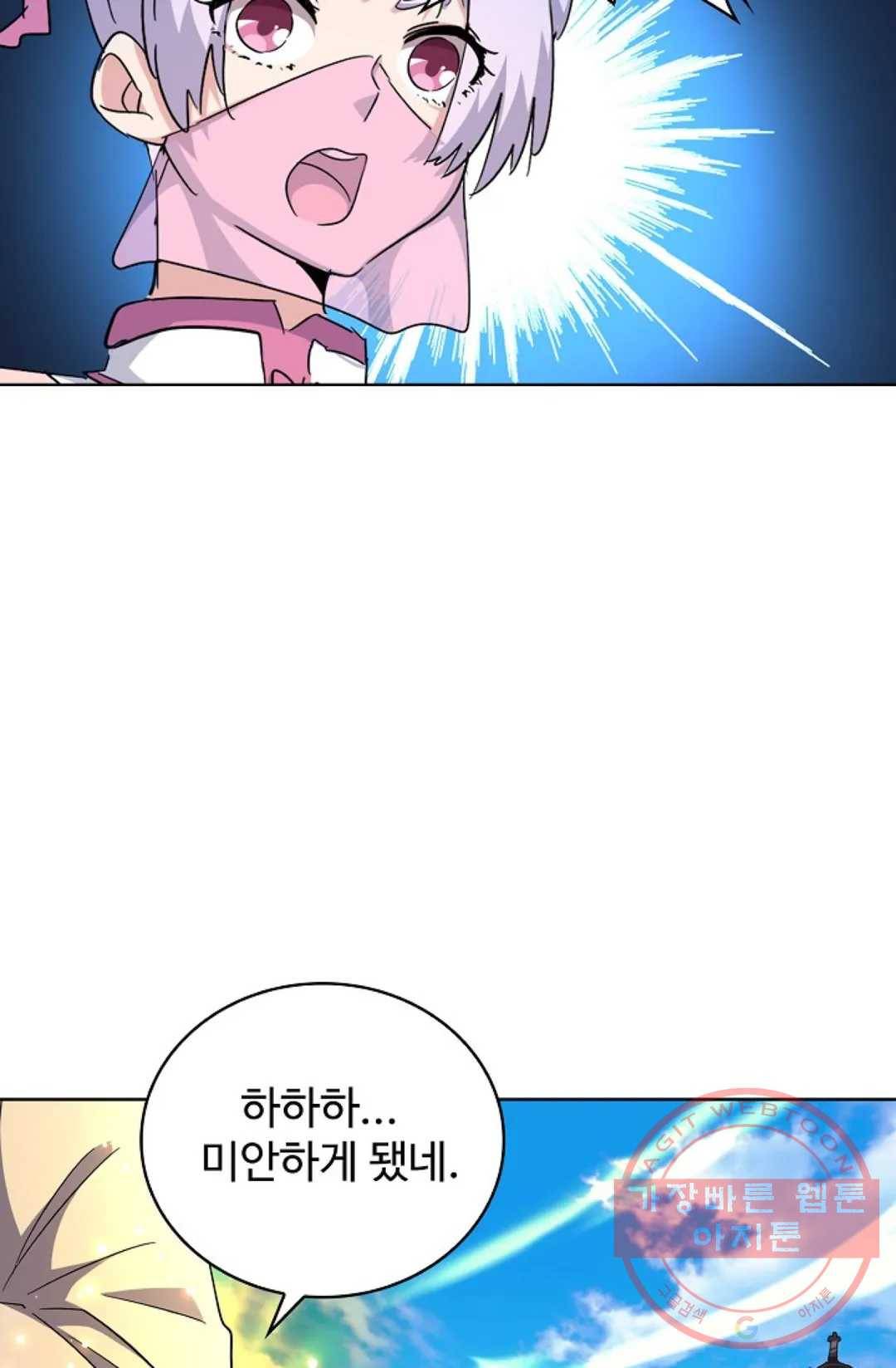 마황의 귀환 174화 27