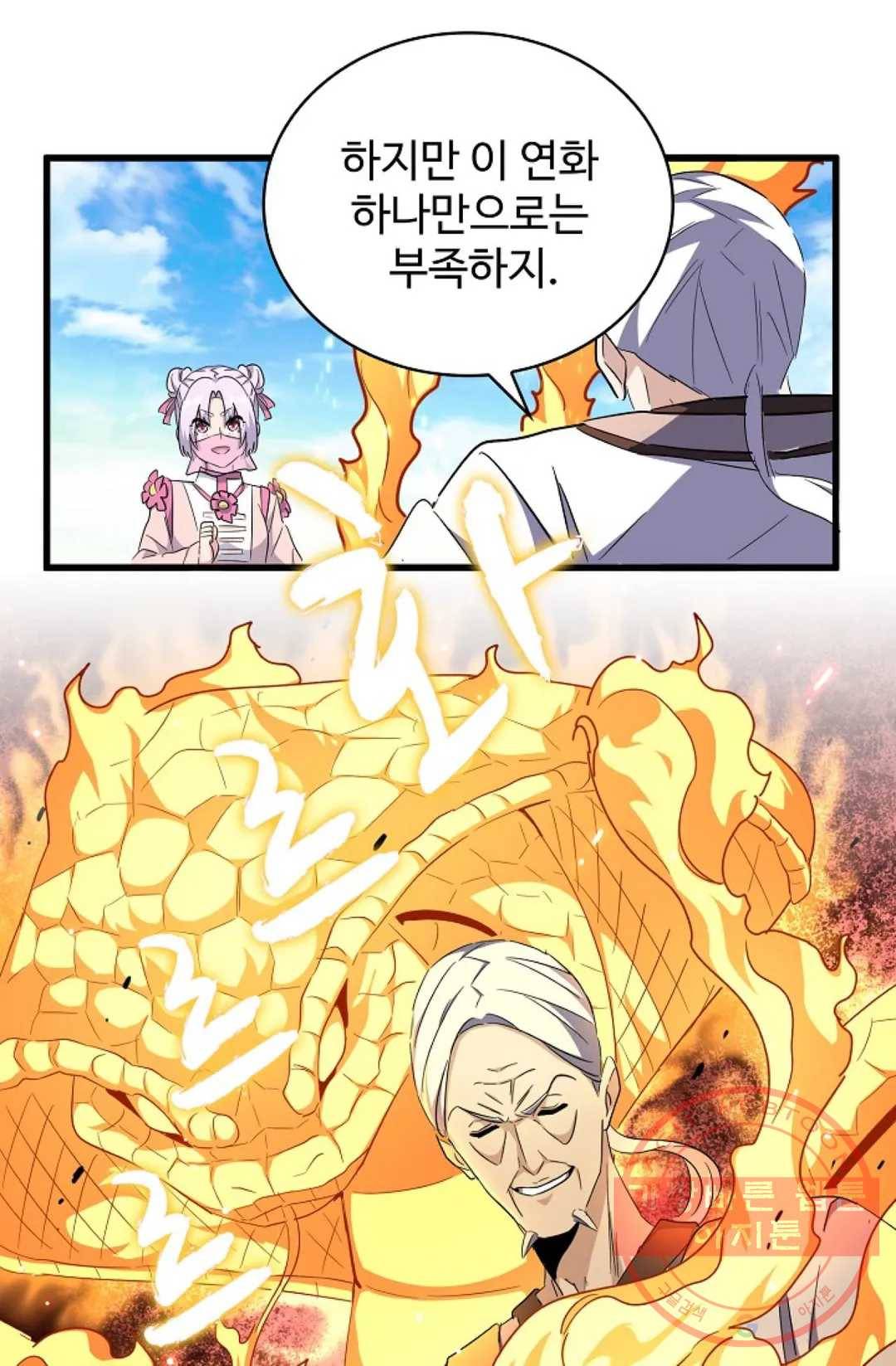 마황의 귀환 174화 36