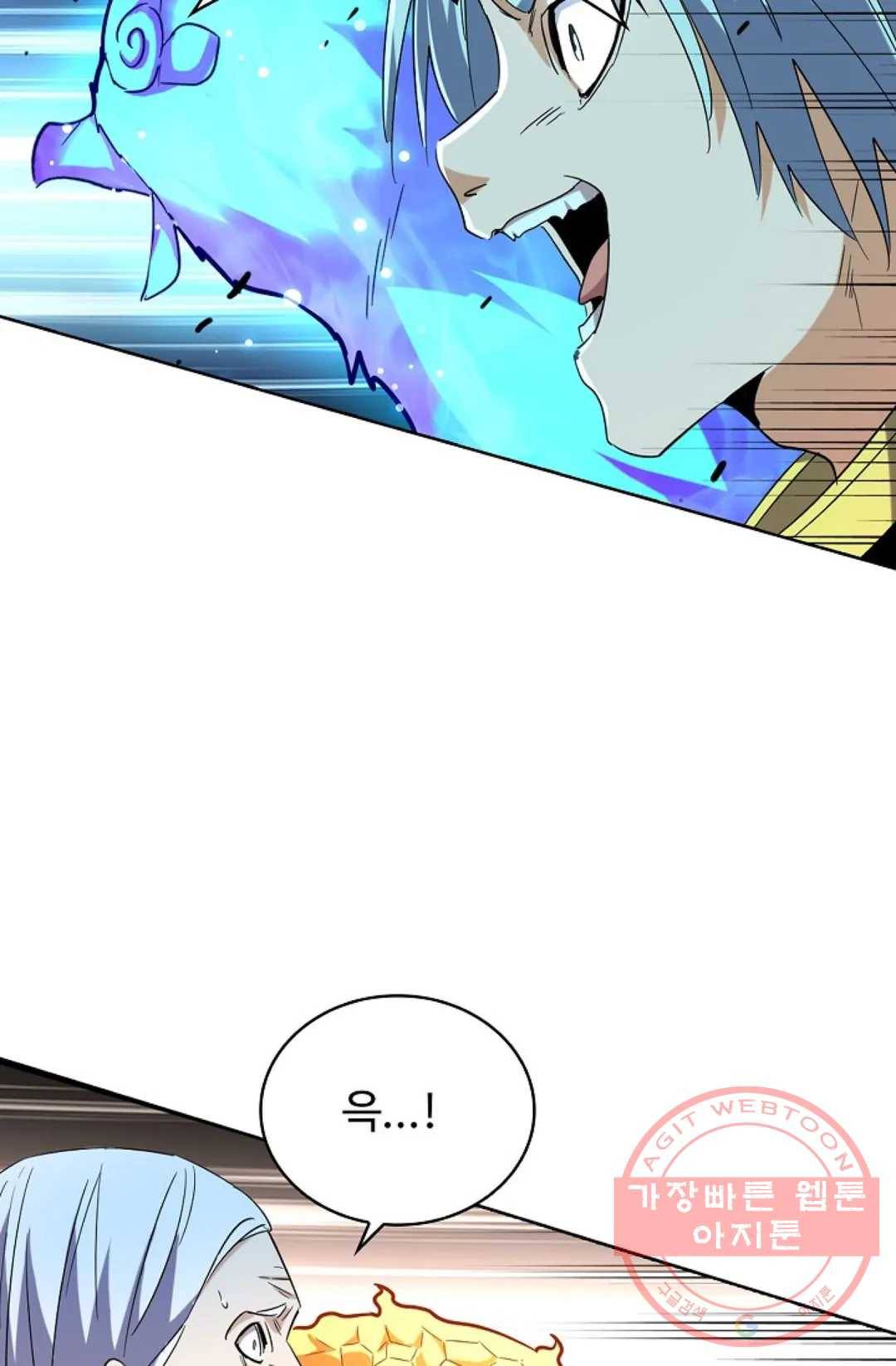 마황의 귀환 174화 47