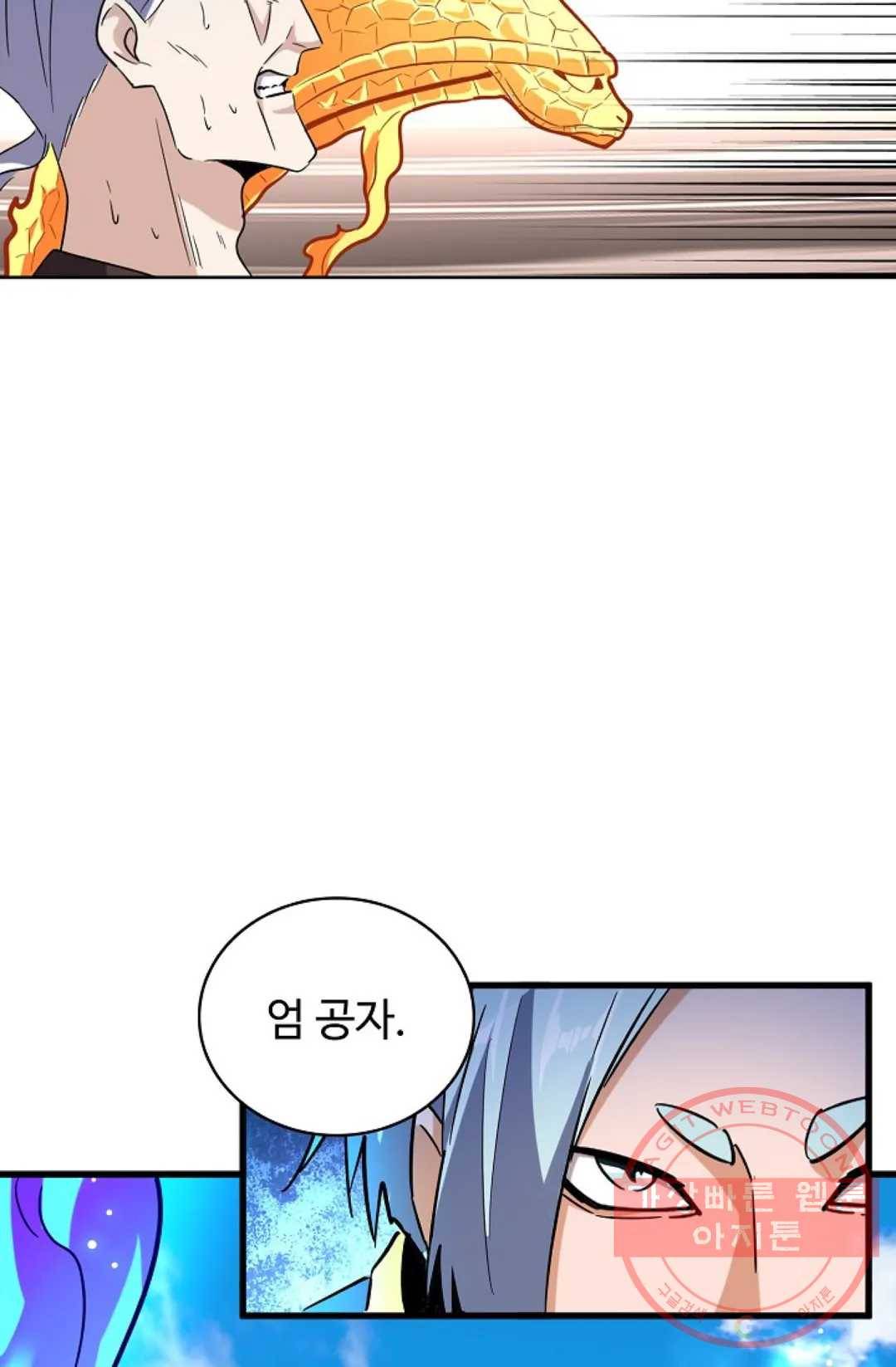 마황의 귀환 174화 48
