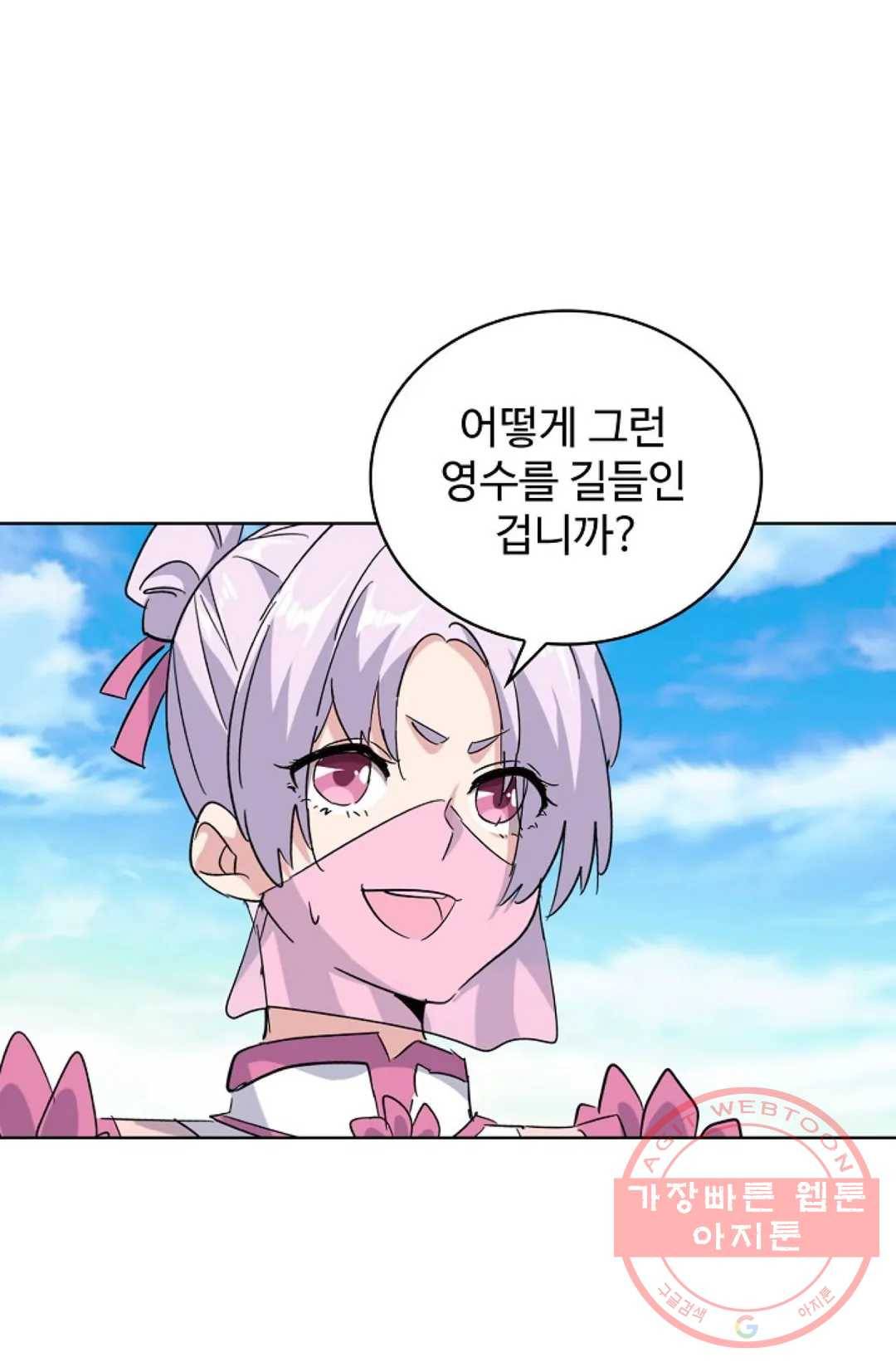 마황의 귀환 174화 50