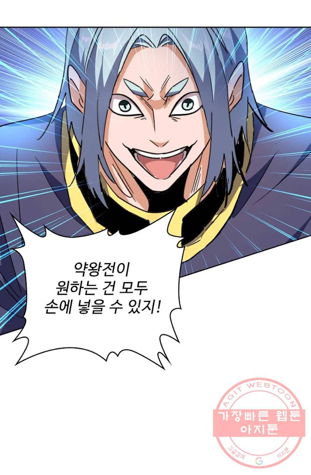 마황의 귀환 174화 53