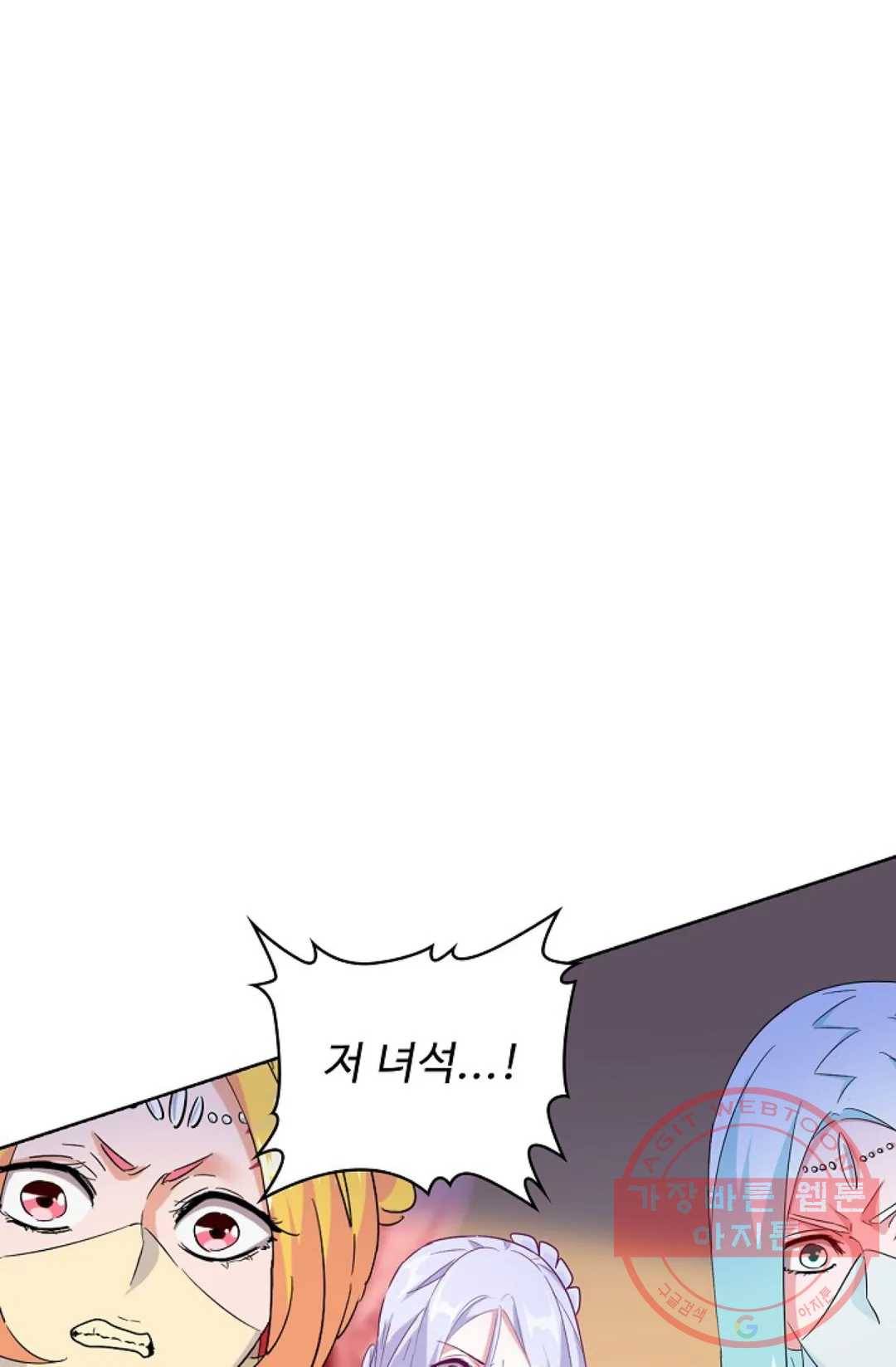 마황의 귀환 174화 54
