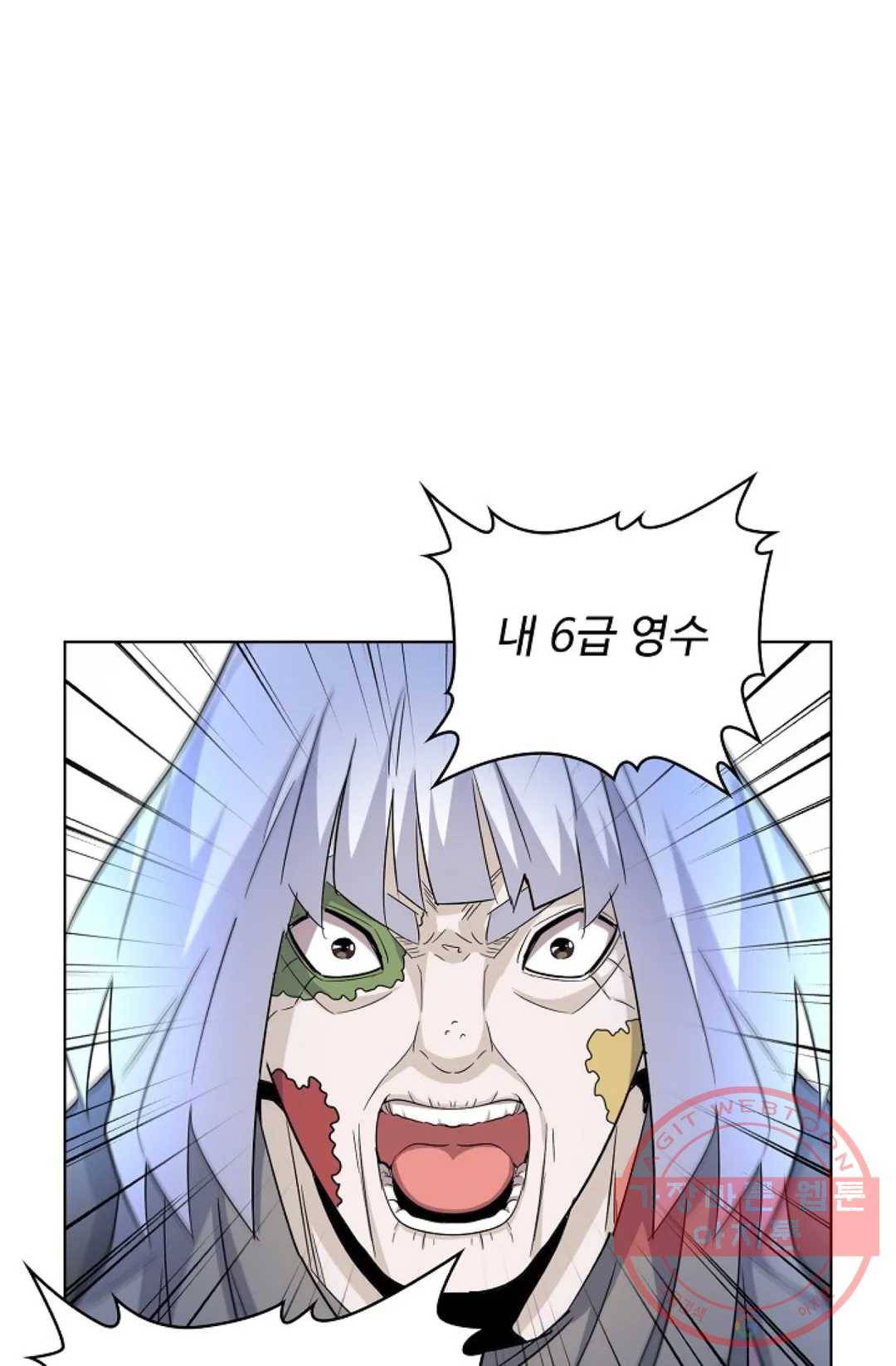 마황의 귀환 174화 62