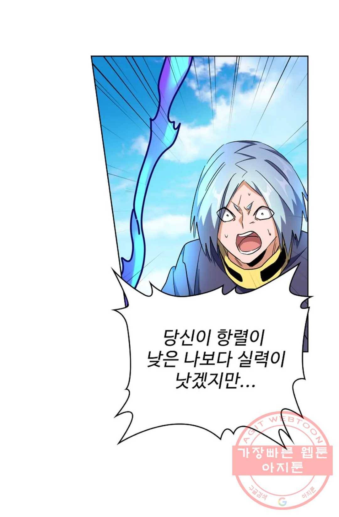 마황의 귀환 174화 77