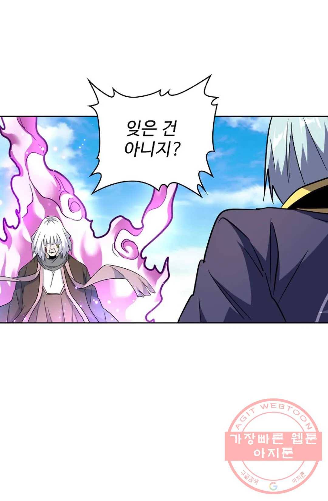 마황의 귀환 174화 78