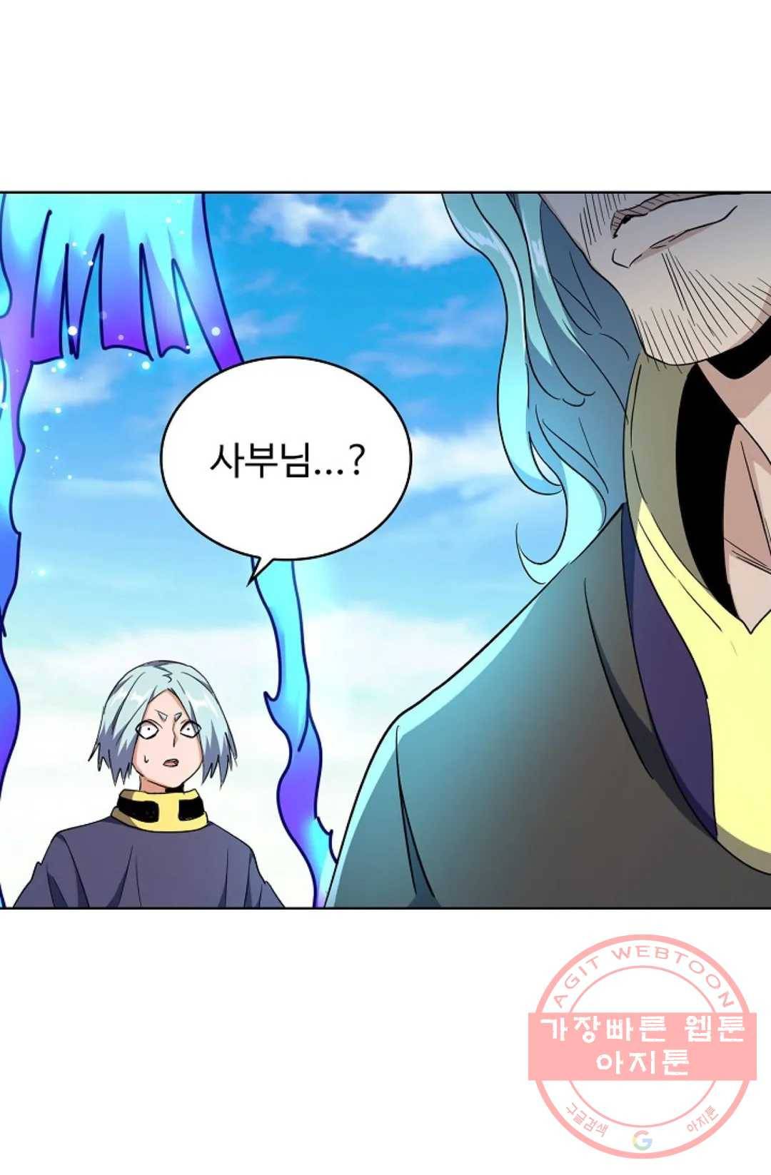 마황의 귀환 174화 83