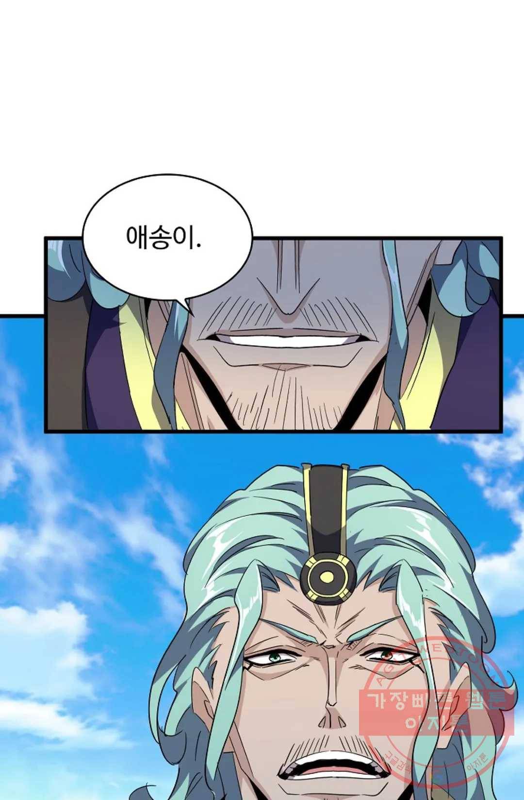마황의 귀환 174화 88