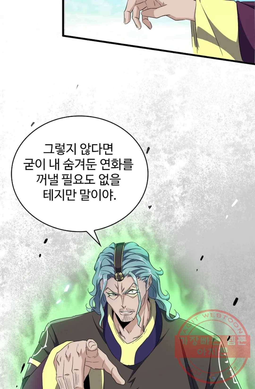 마황의 귀환 174화 92