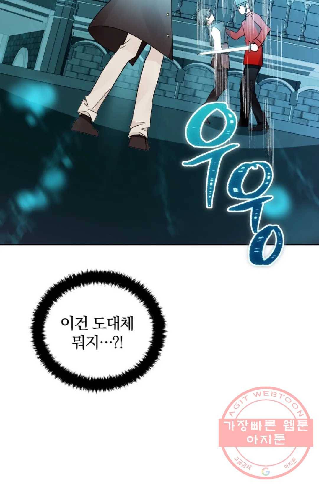 진홍의 카르마 104화 2