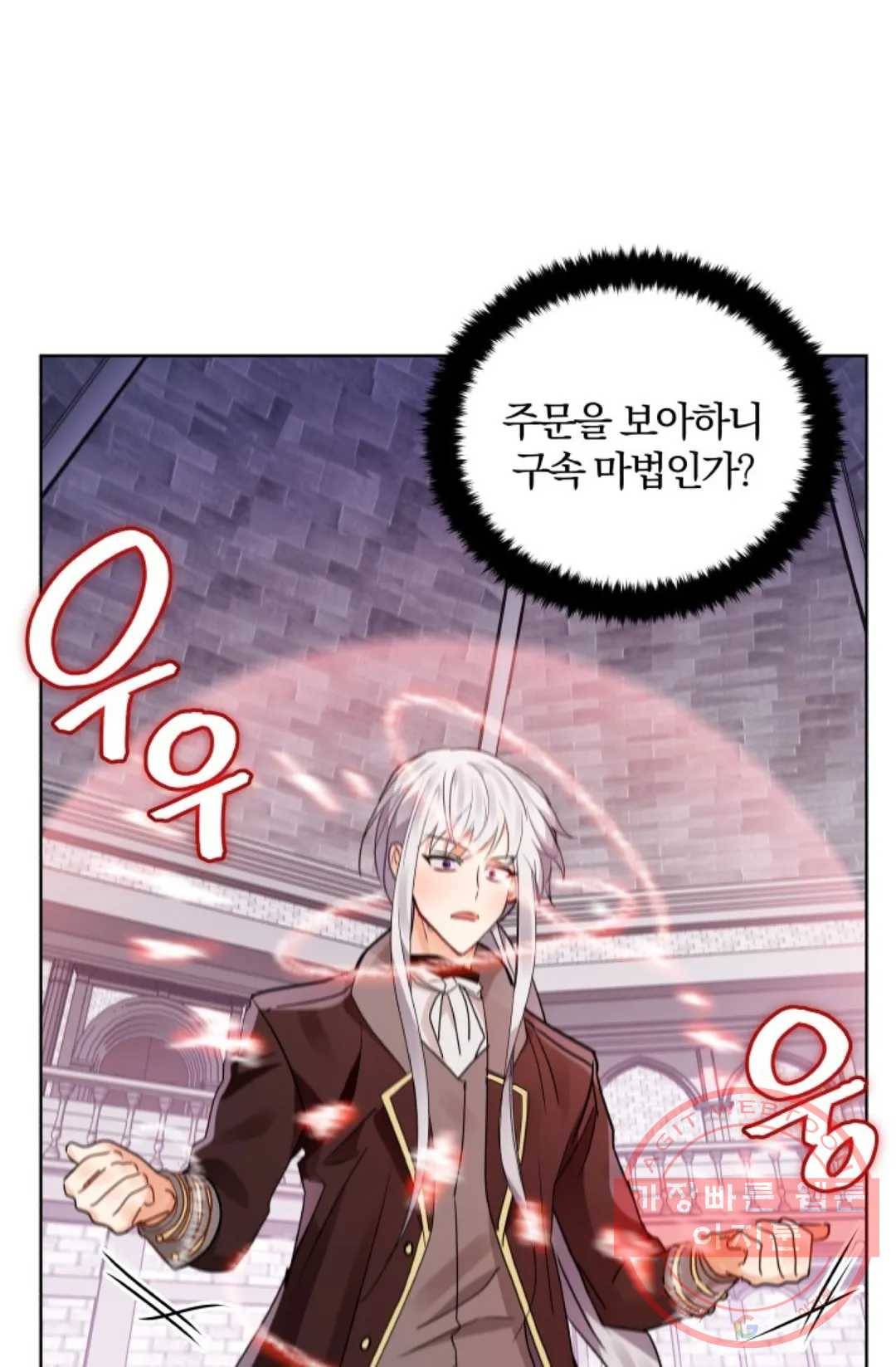 진홍의 카르마 104화 3