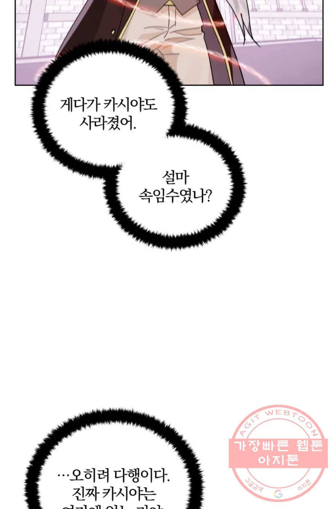 진홍의 카르마 104화 4