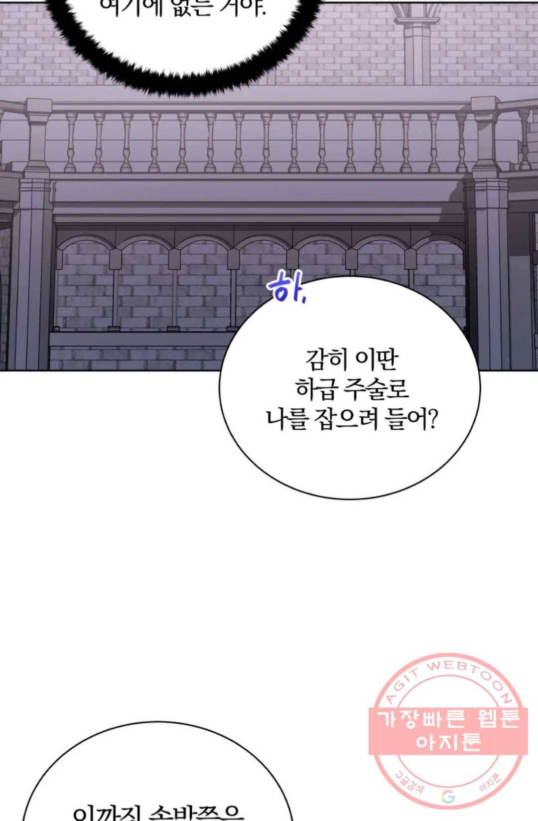 진홍의 카르마 104화 5