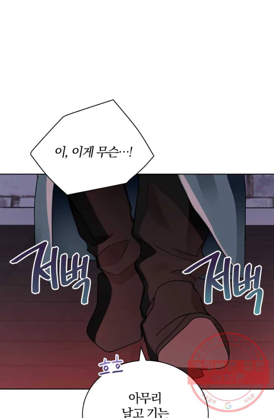 진홍의 카르마 104화 10