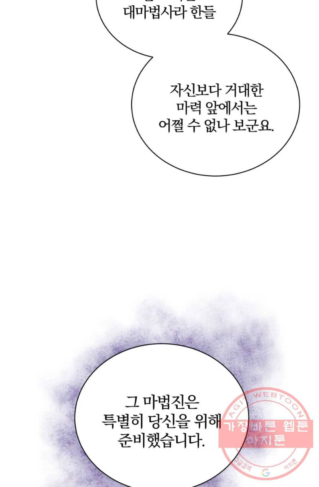 진홍의 카르마 104화 11