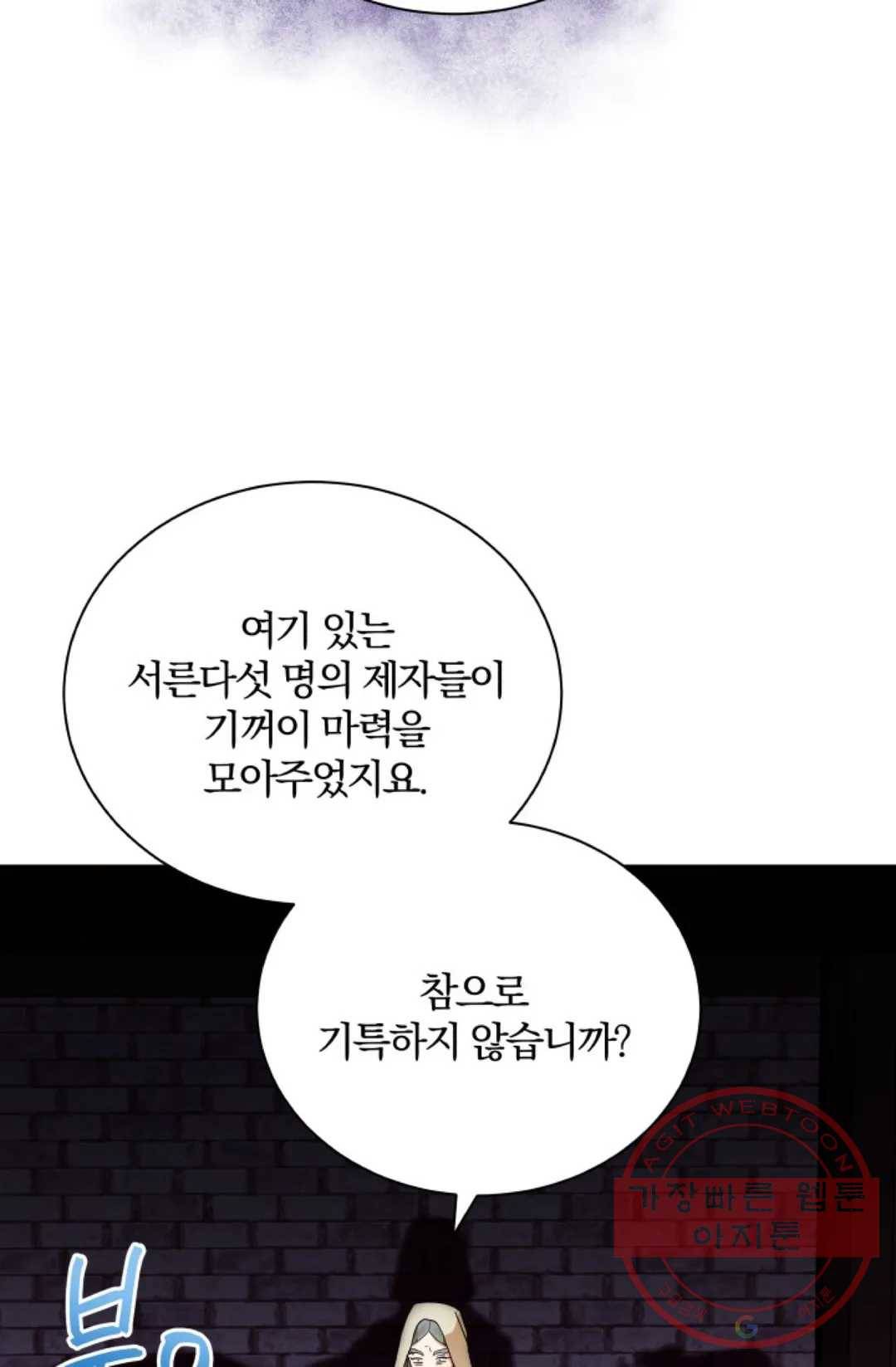 진홍의 카르마 104화 12