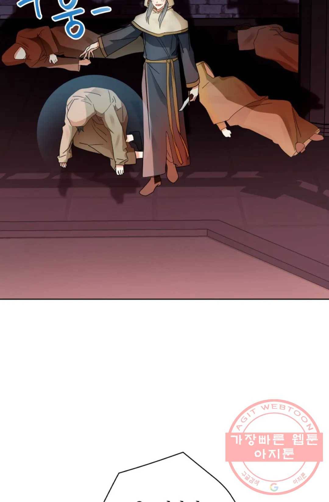 진홍의 카르마 104화 13