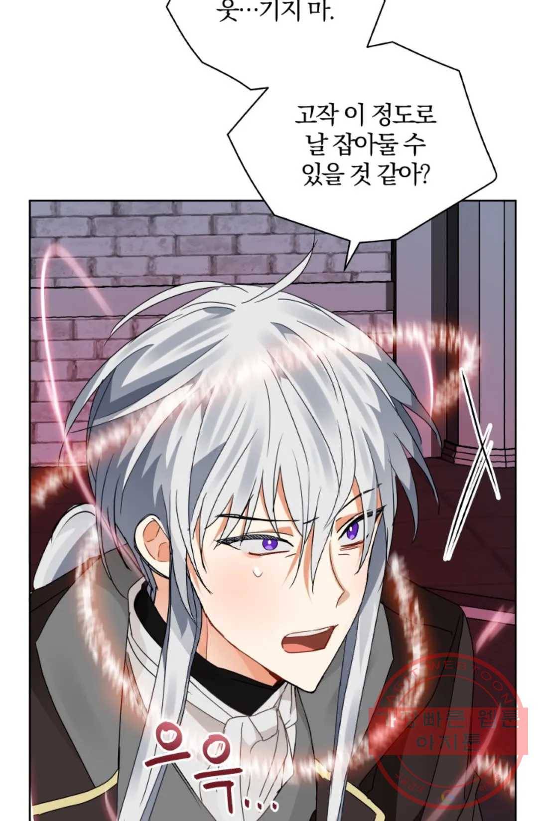 진홍의 카르마 104화 14