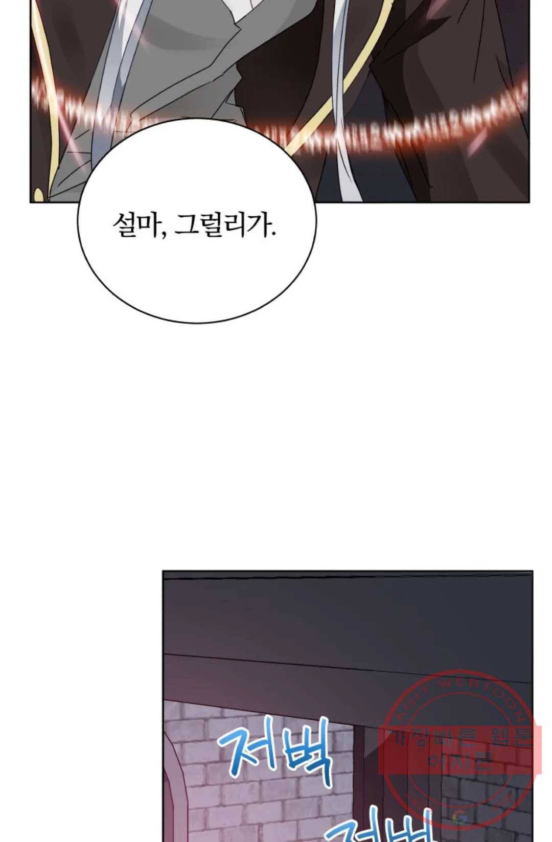 진홍의 카르마 104화 15