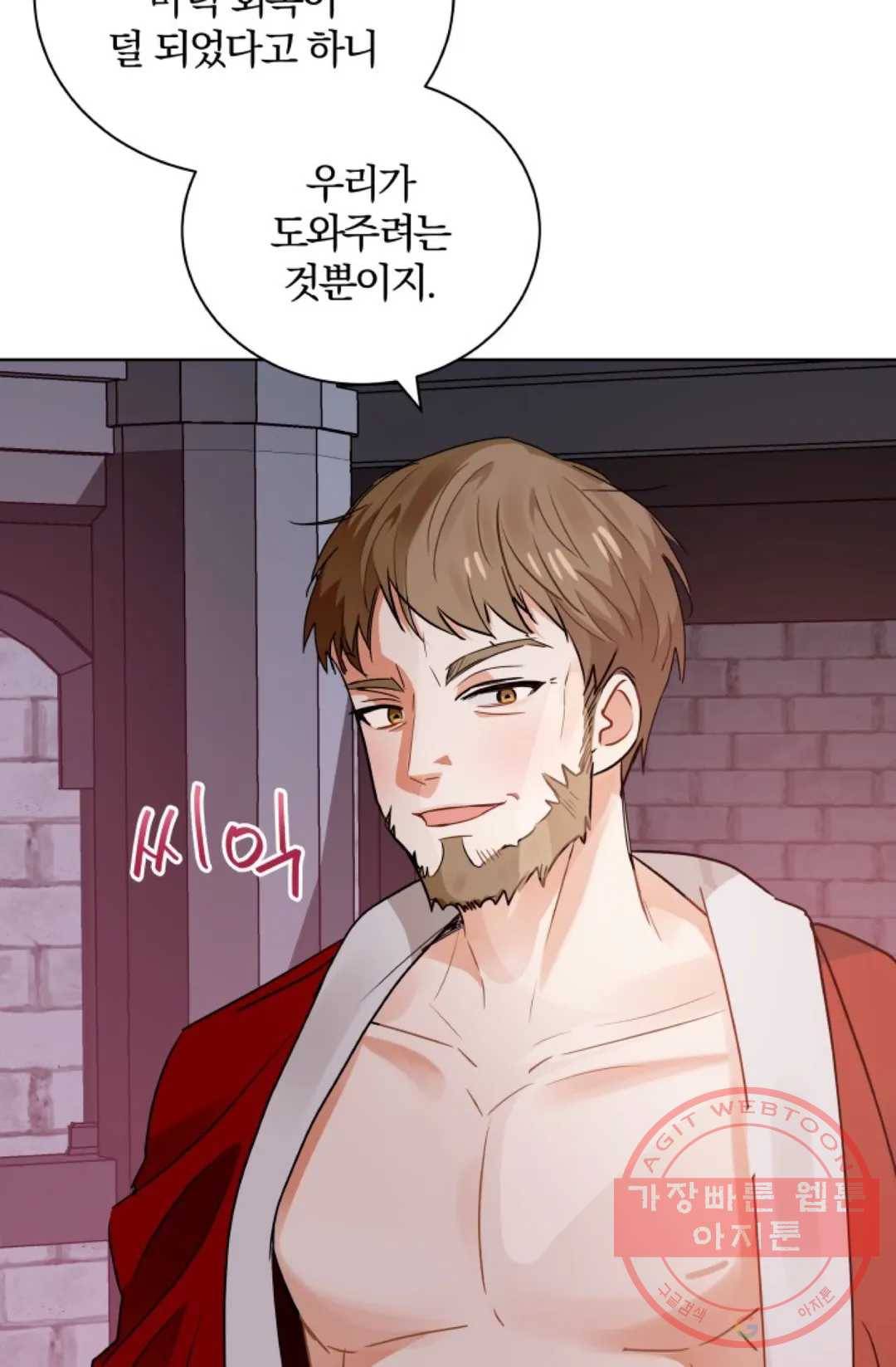 진홍의 카르마 104화 17