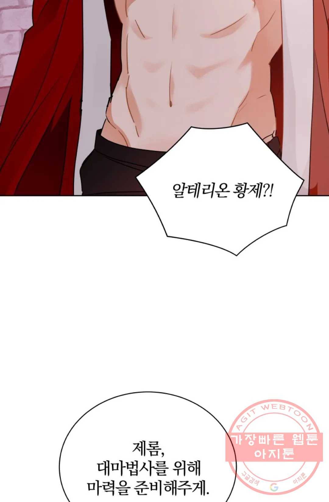 진홍의 카르마 104화 18