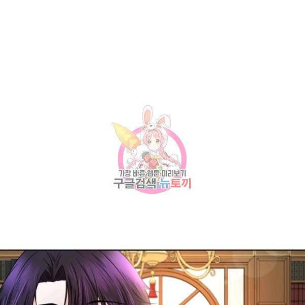 황녀님이 사악하셔 25화 1