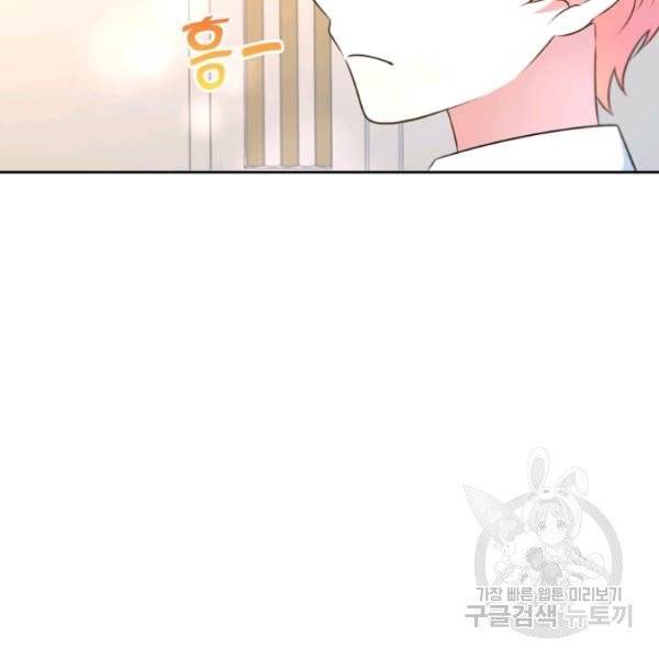 황녀님이 사악하셔 25화 24