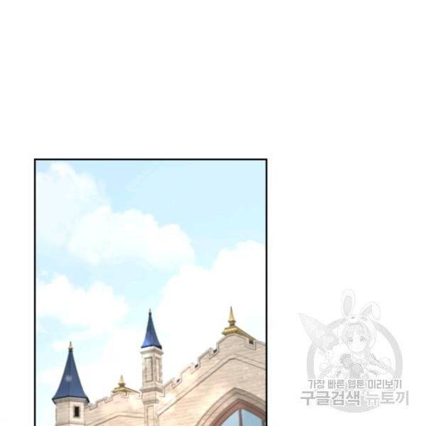 황녀님이 사악하셔 25화 25