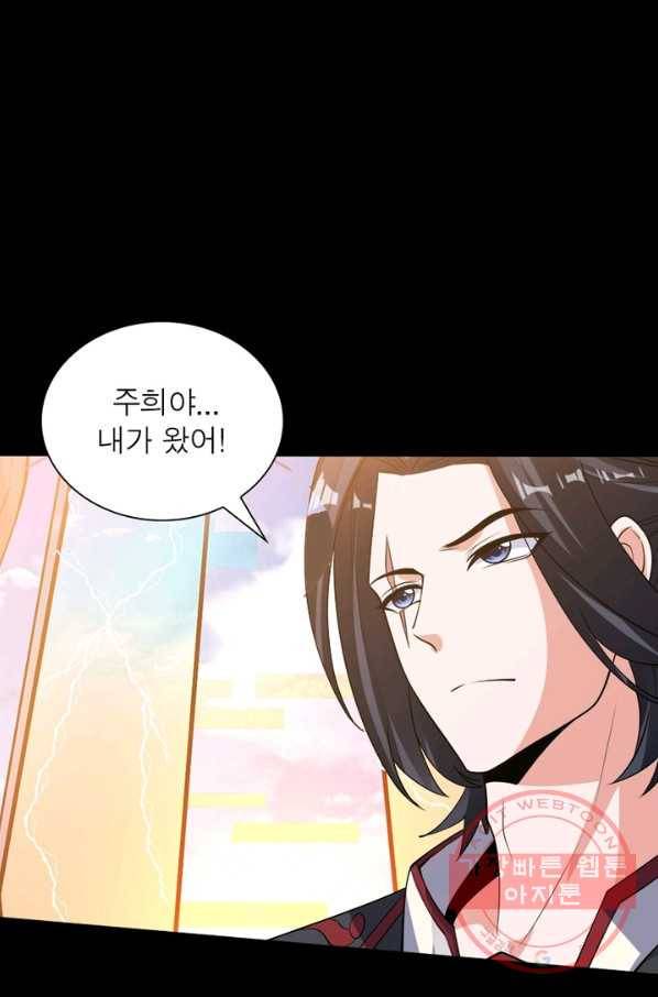 강신전기 76화 8