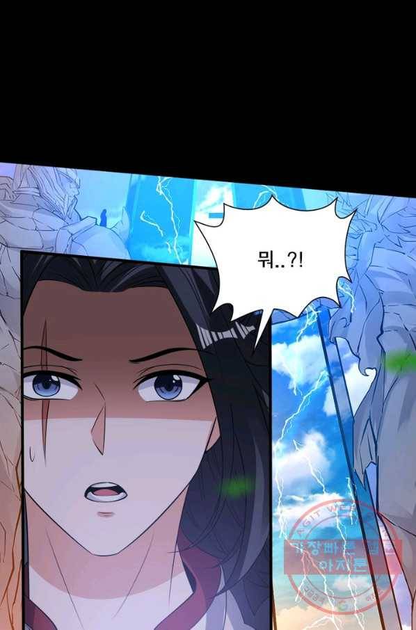 강신전기 76화 9