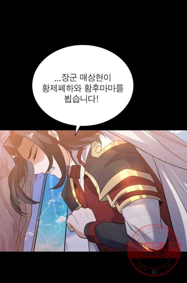 강신전기 76화 12