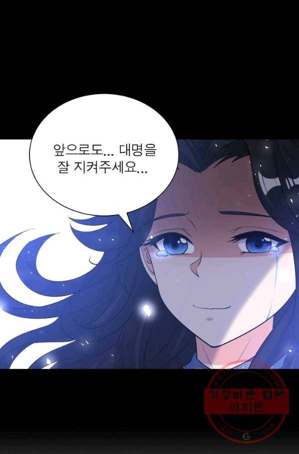 강신전기 76화 14