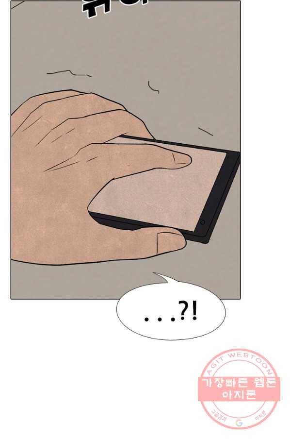 고교정점 208화 정적의 매치 5