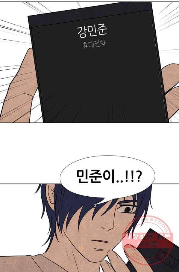 고교정점 208화 정적의 매치 6
