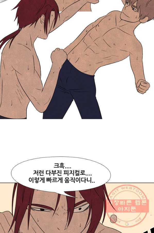 고교정점 208화 정적의 매치 11