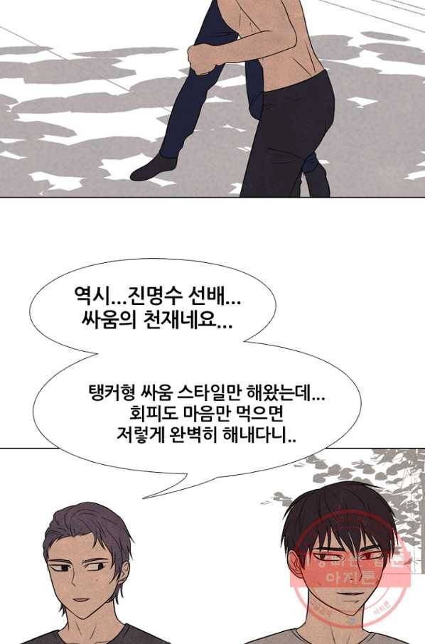 고교정점 208화 정적의 매치 16