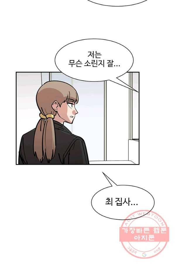 킬러5 26화 4