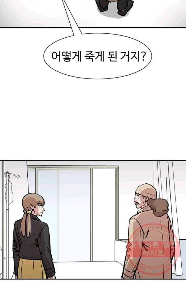 킬러5 26화 6