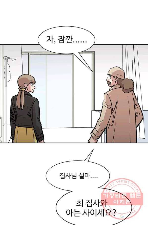 킬러5 26화 7