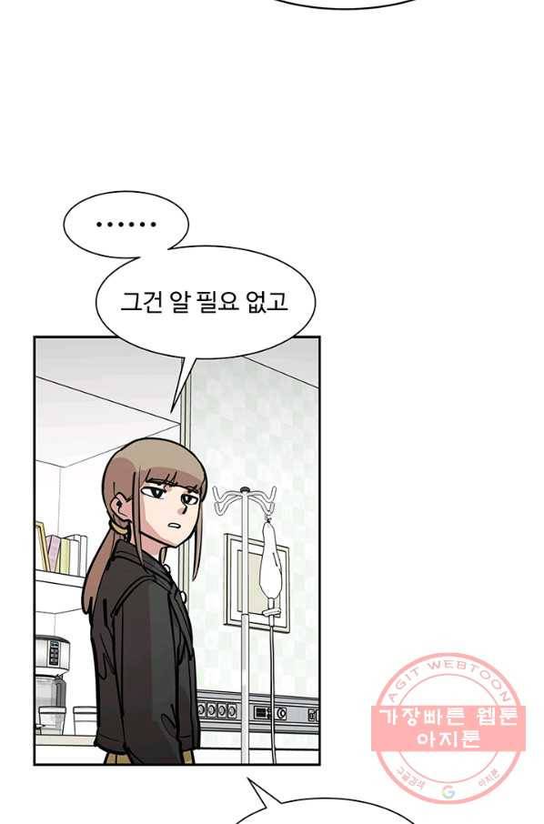 킬러5 26화 8