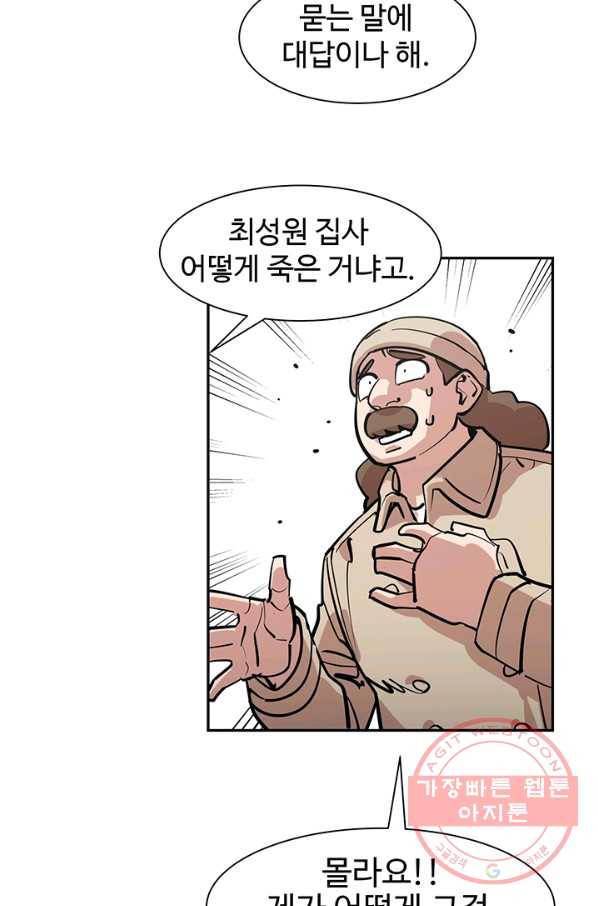 킬러5 26화 9