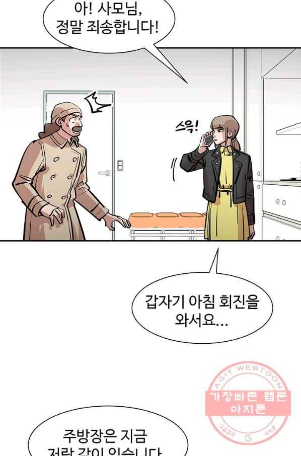 킬러5 26화 11