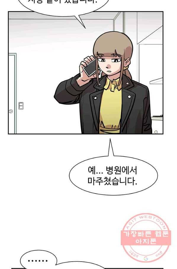 킬러5 26화 12