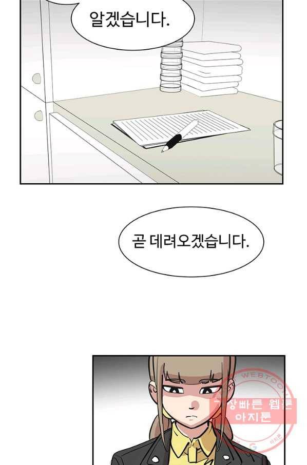 킬러5 26화 13