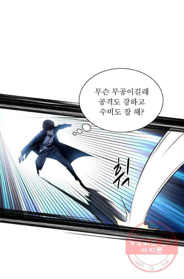 차원이동 레벨업 106화 1