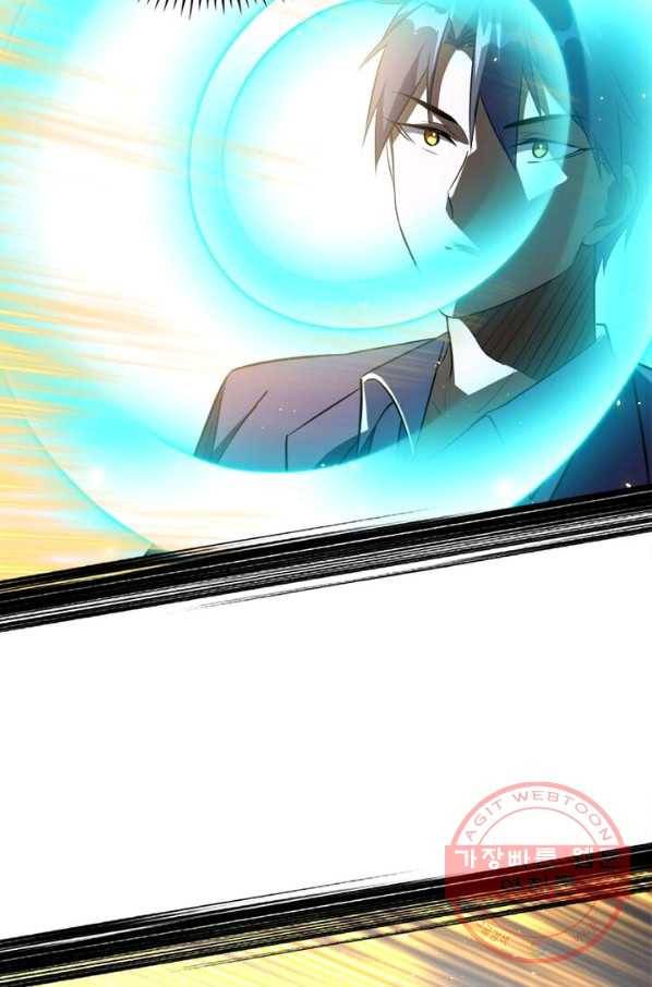 차원이동 레벨업 106화 11