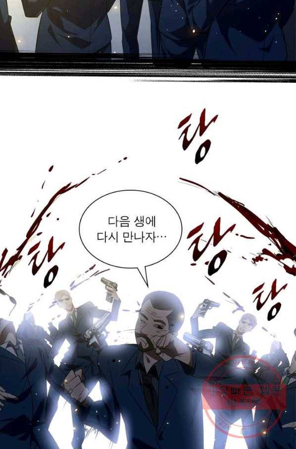 차원이동 레벨업 106화 15